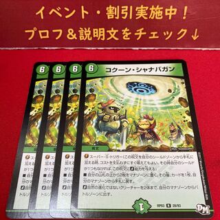 コクーン・シャナバガン