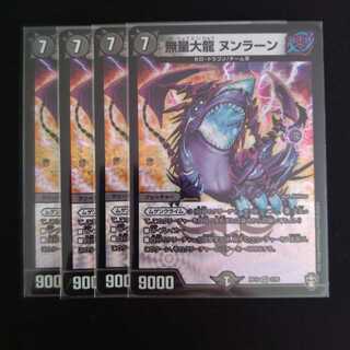 Nullah, the Great Immeasurable Dragon, 4 sheets