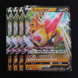 タイレーツV　4枚