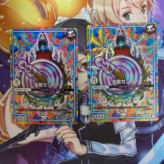 全能ゼンノー VR