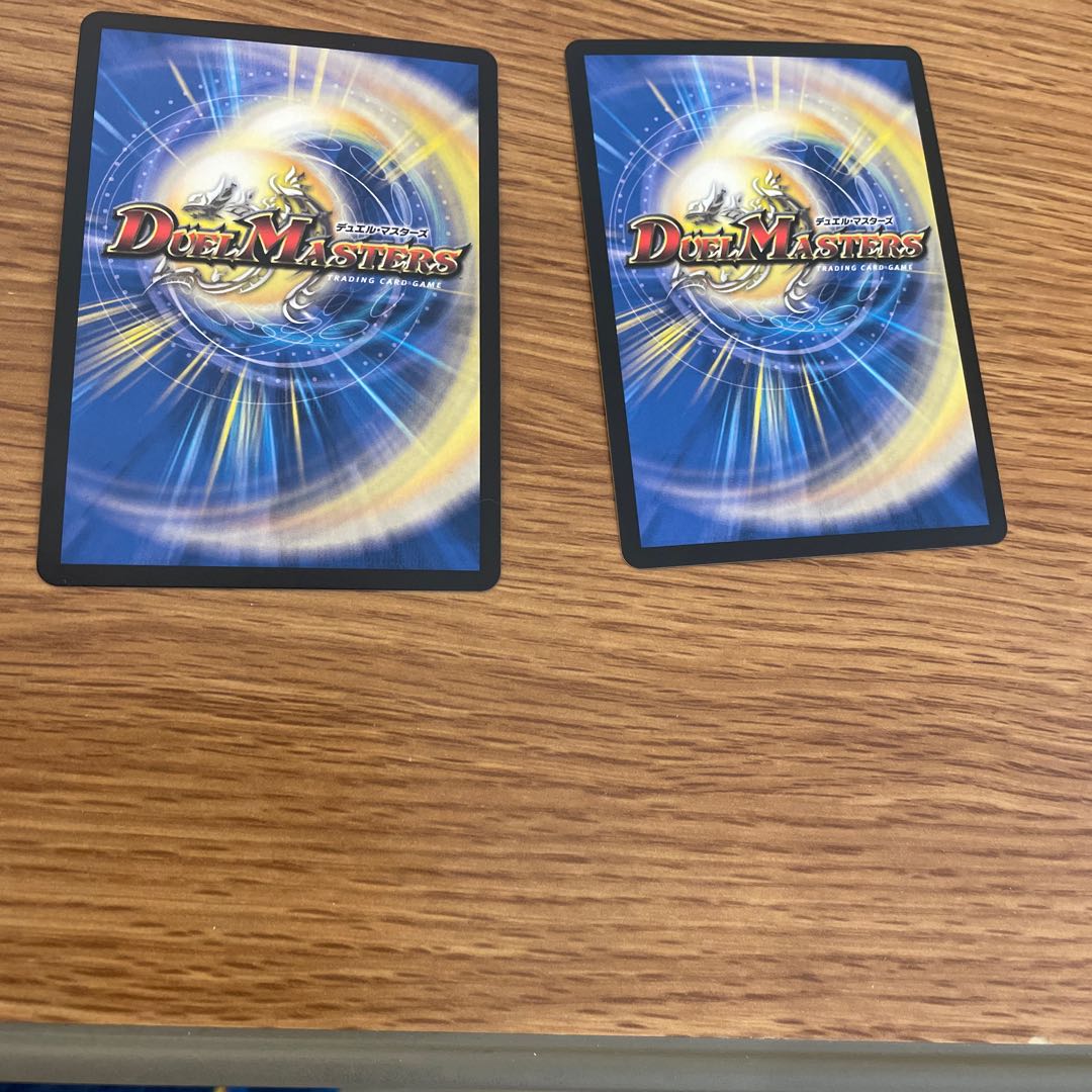 一王二命三眼槍2枚セット