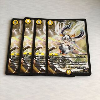 b289 DNA spark bbp Ruuko Kominato 4 sheets