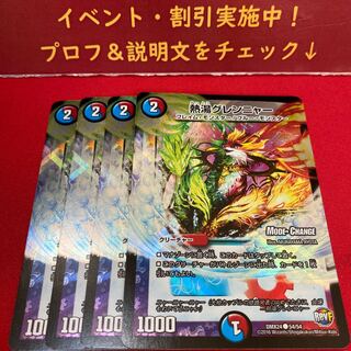 熱湯グレンニャー(MODE CHANGE) C-foil