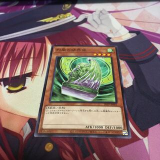 烈風の結界像 ノーマル