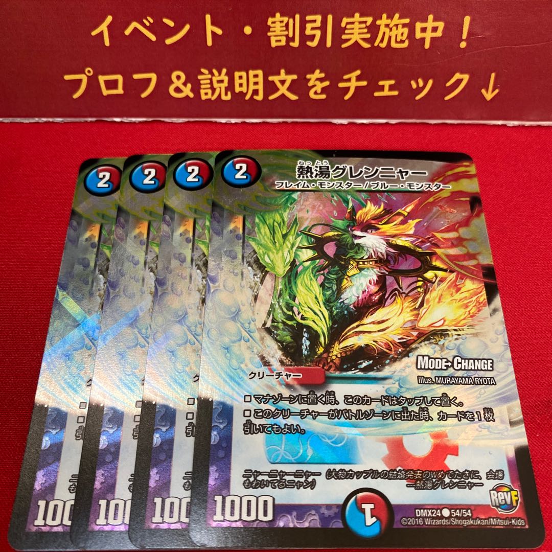 あいうえおにぎり様専用！熱湯グレンニャー(MODE CHANGE) C-foil