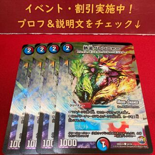 あいうえおにぎり様専用！熱湯グレンニャー(MODE CHANGE) C-foil