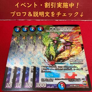 専用出品！熱湯グレンニャー(MODE CHANGE) C-foil