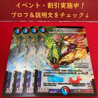 熱湯グレンニャー(MODE CHANGE) C-foil