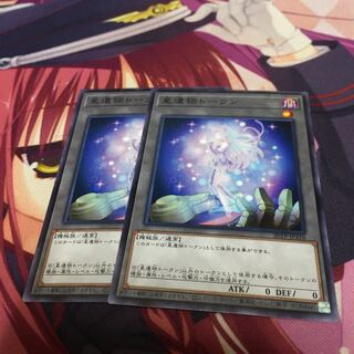 星遺物 トークン」の激安通販 | magi