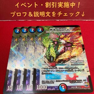 熱湯グレンニャー(MODE CHANGE) C-foil