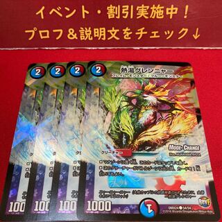 熱湯グレンニャー(MODE CHANGE) C-foil