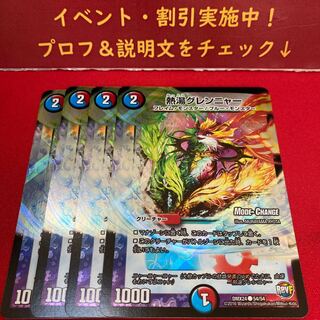 熱湯グレンニャー(MODE CHANGE) C-foil