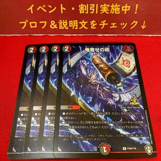 鬼寄せの術 R ホイル