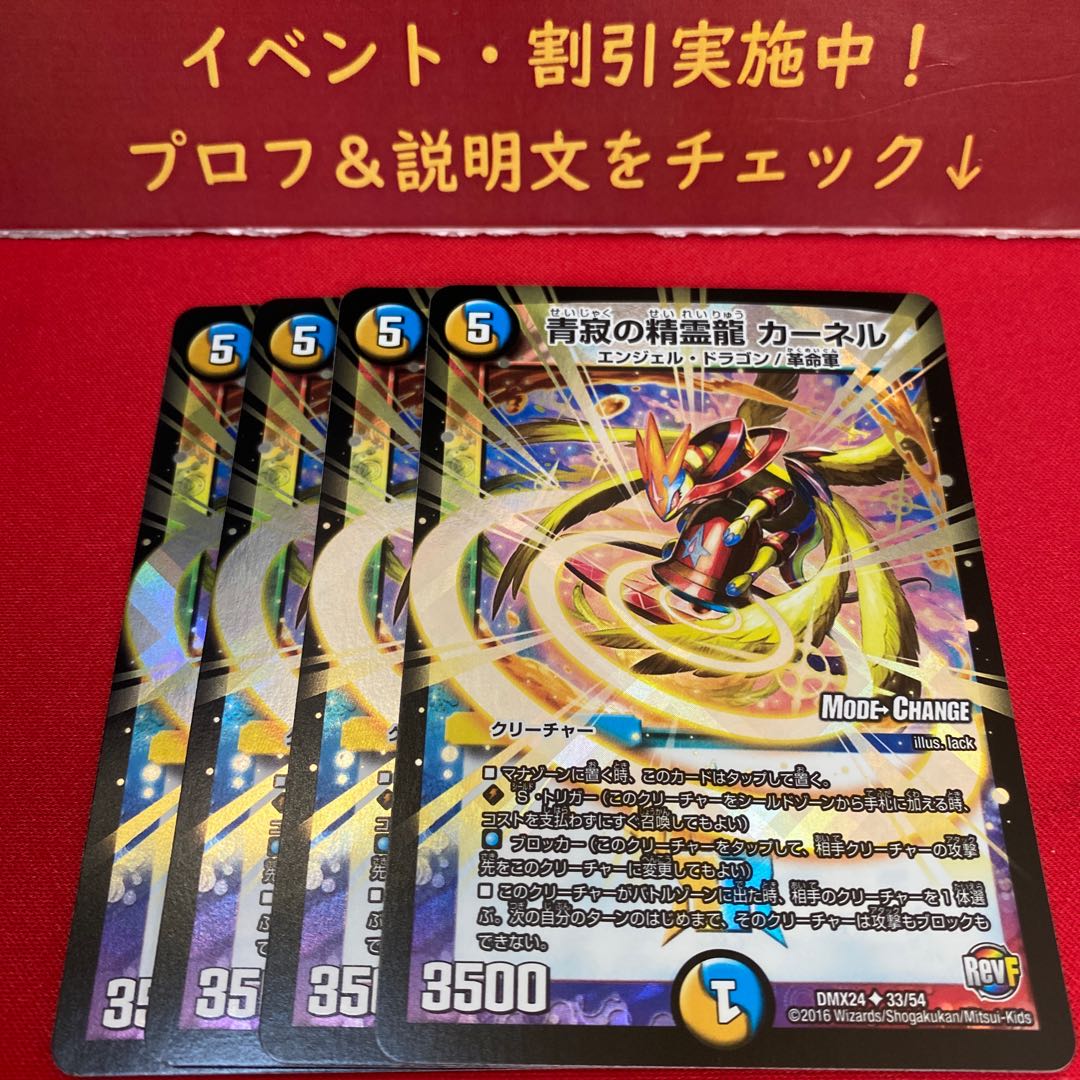 青寂の精霊龍 カーネル(MODE CHANGE) U-foil