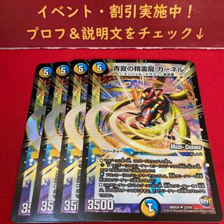 青寂の精霊龍 カーネル(MODE CHANGE) U-foil