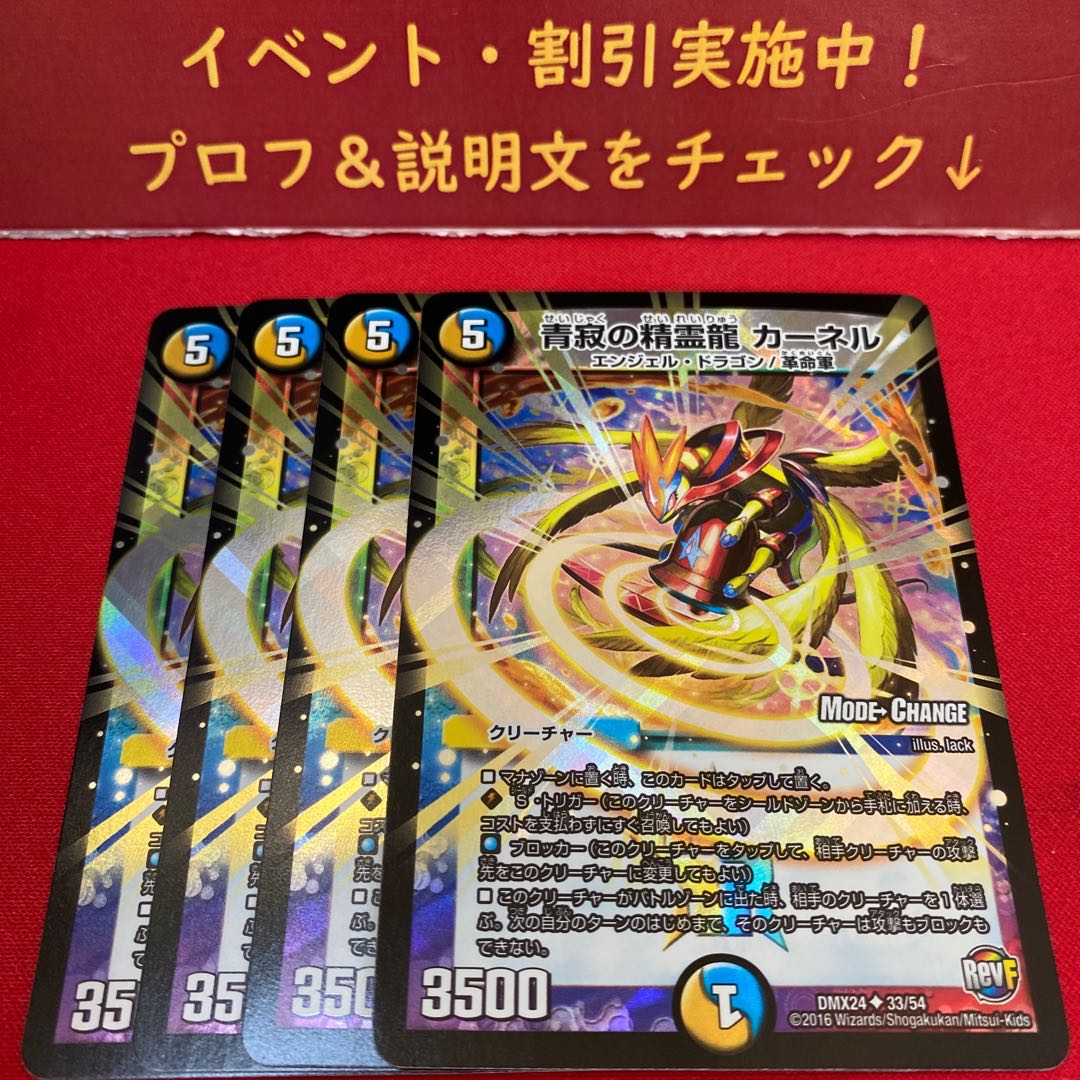 青寂の精霊龍 カーネル(MODE CHANGE) U-foil