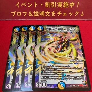 青寂の精霊龍 カーネル(MODE CHANGE) U-foil