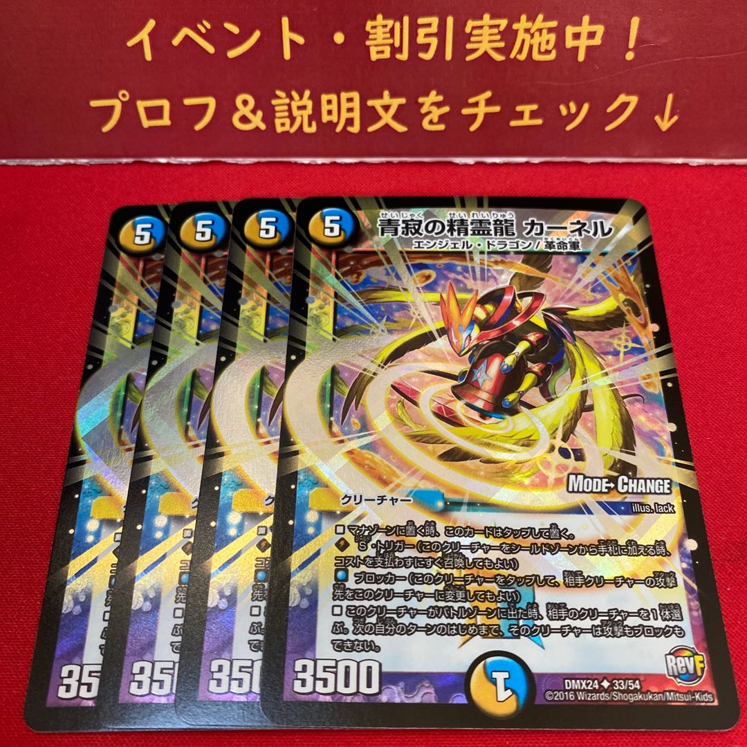 青寂の精霊龍 カーネル(MODE CHANGE) U-foil