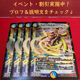 青寂の精霊龍 カーネル(MODE CHANGE) U-foil