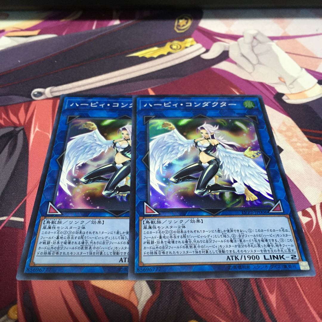 ハーピィ・コンダクター スーパーレア 2枚