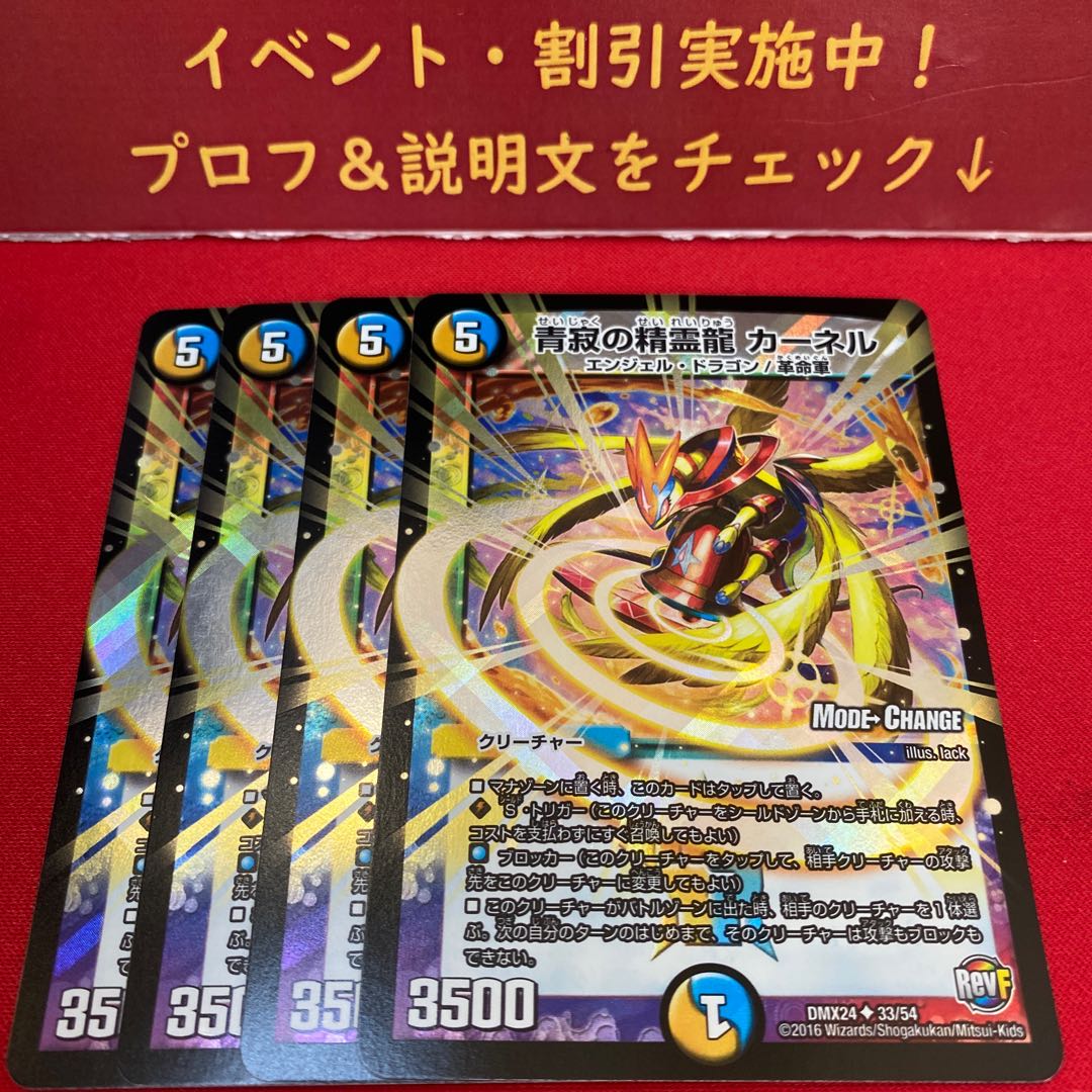 青寂の精霊龍 カーネル(MODE CHANGE) U-foil