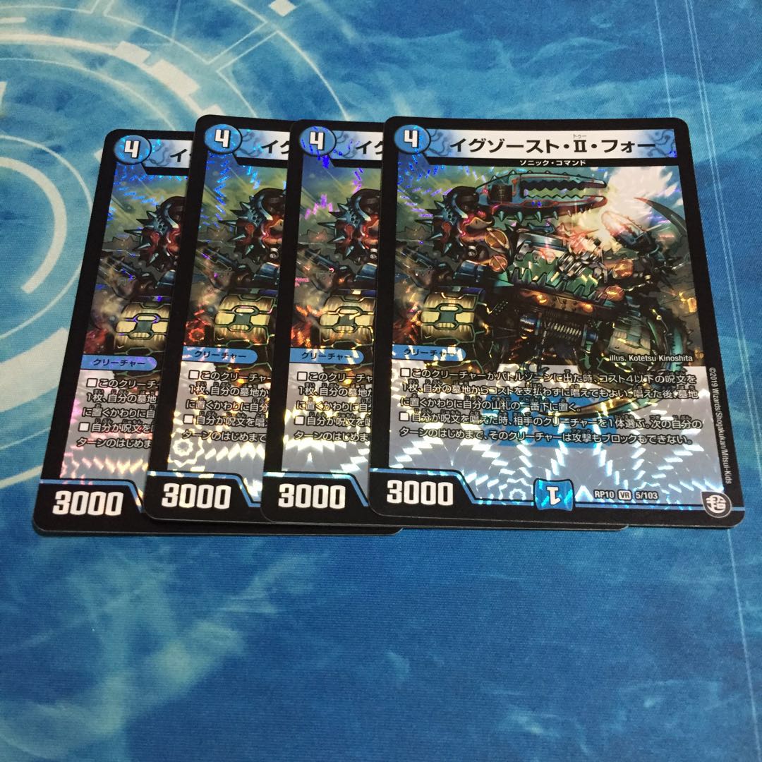 イグゾースト・II・フォー 4枚