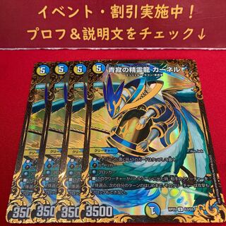青寂の精霊龍 カーネル(ウルトラゴールデンカード仕様) U-foil