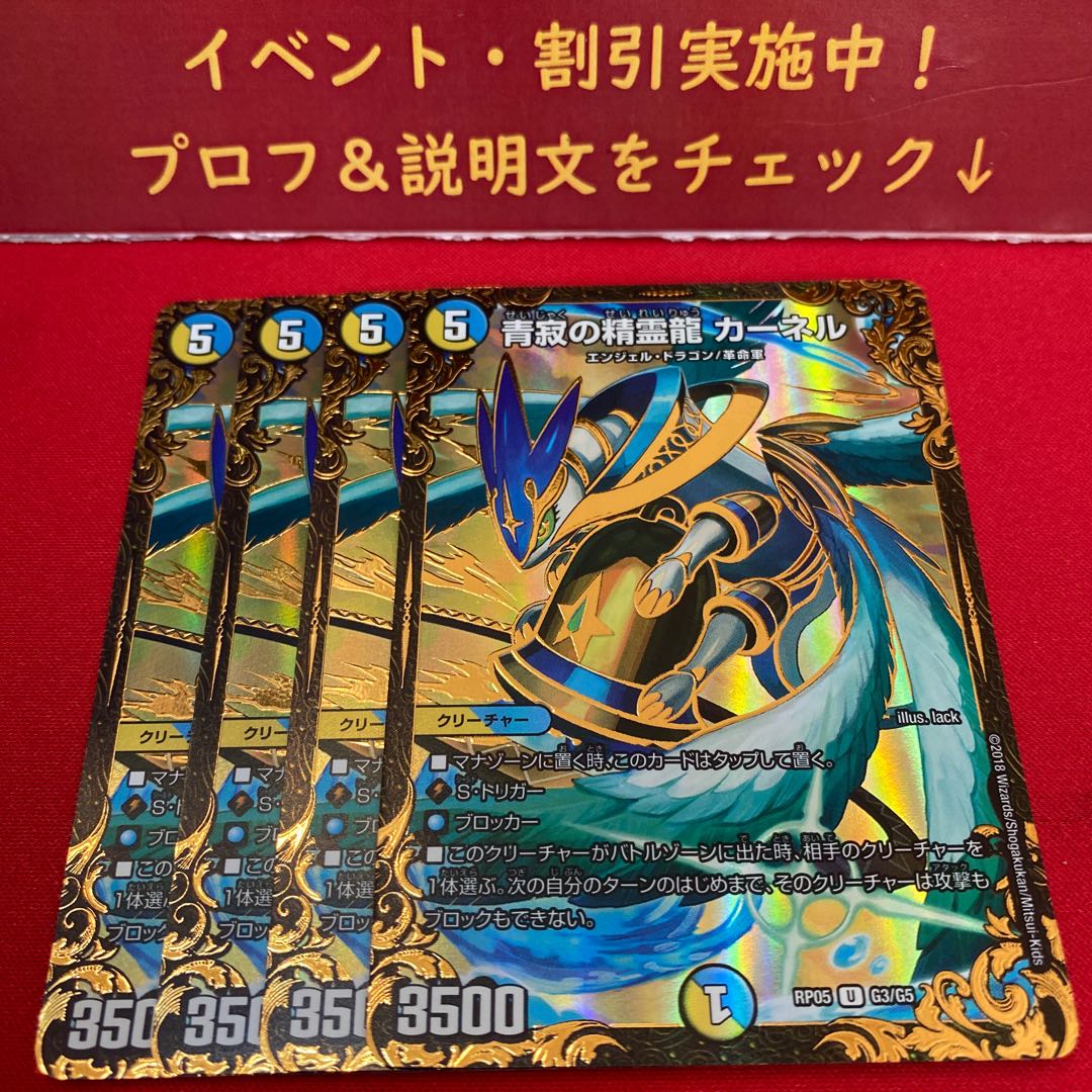 青寂の精霊龍 カーネル(ウルトラゴールデンカード仕様) U-foil