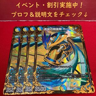 青寂の精霊龍 カーネル(ウルトラゴールデンカード仕様) U-foil