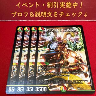 トップ・オブ・ロマネスク