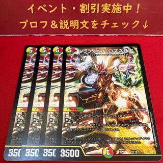 トップ・オブ・ロマネスク