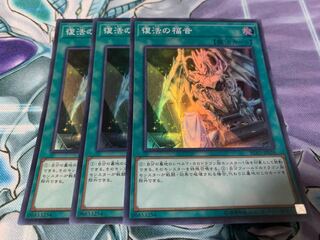 復活の福音 スーパーレア