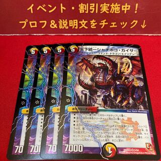 天下統一シャチホコ・カイザー