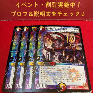 天下統一シャチホコ・カイザー