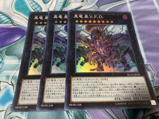 真竜皇V.F.D. スーパーレア