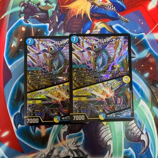 メヂカラ・コバルト・カイザー｜アイド・ワイズ・シャッター