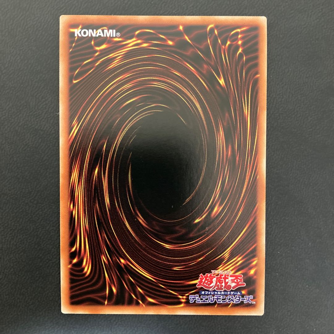 禁じられた一滴 プリズマティックシークレットレア