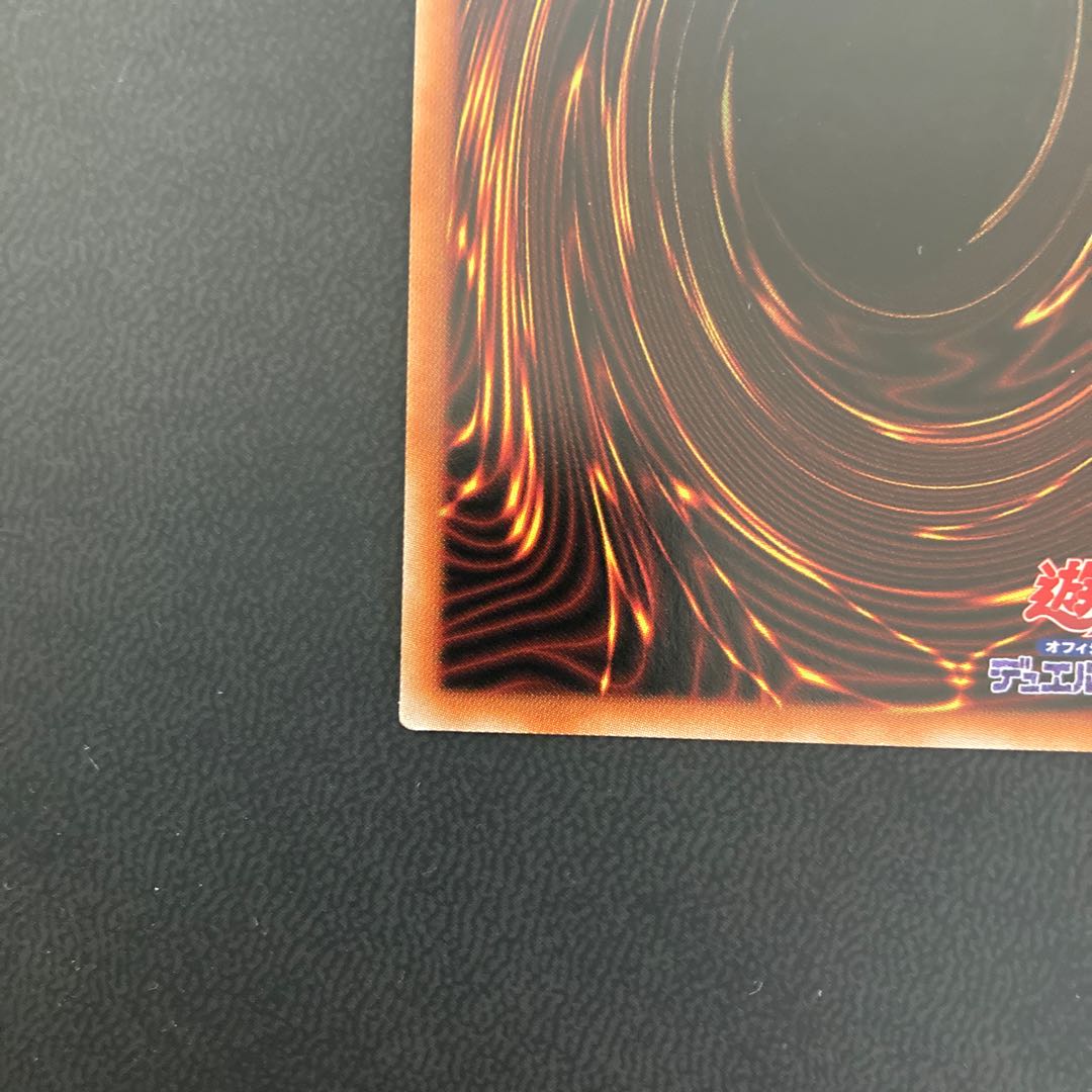 禁じられた一滴 プリズマティックシークレットレア