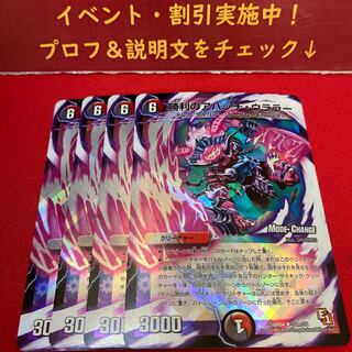 勝利のアパッチ・ウララー(MODE CHANGE) U-foil