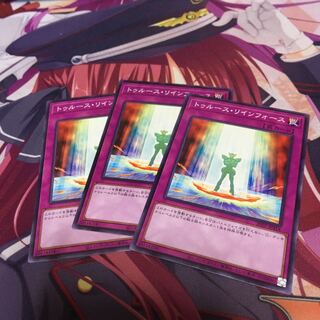 トゥルース・リインフォース ノーマル　3枚