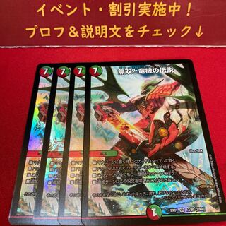 無双と竜機の伝説