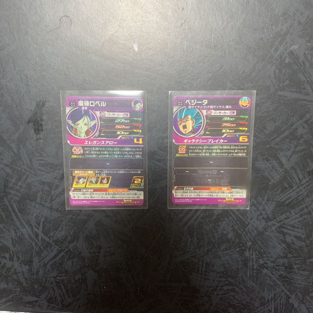 ドラゴンボールヒーローズまとめ売り 魔神ロベル美品