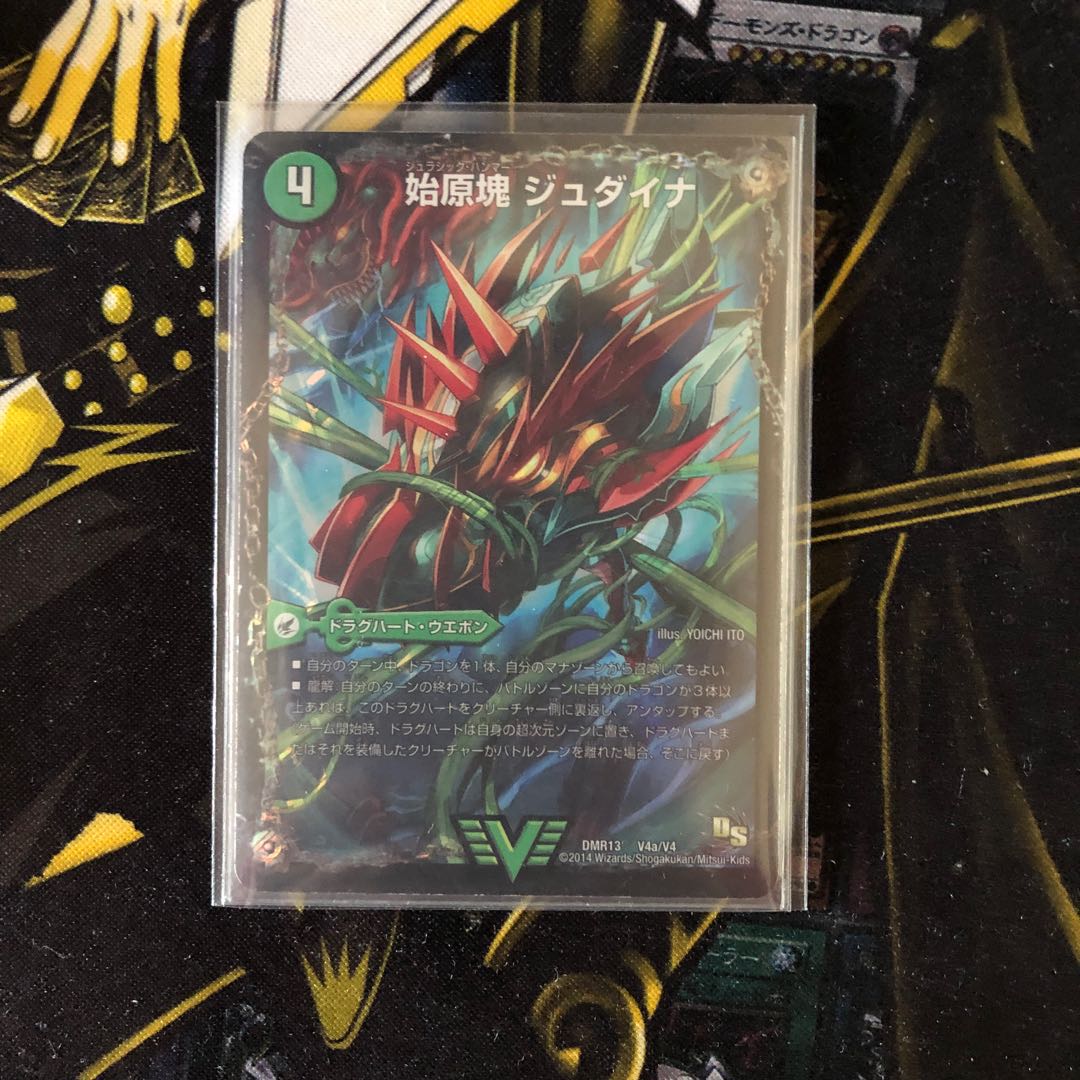 始原塊 ジュダイナ|古代王 ザウルピオ