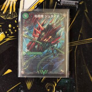 始原塊 ジュダイナ｜古代王 ザウルピオ