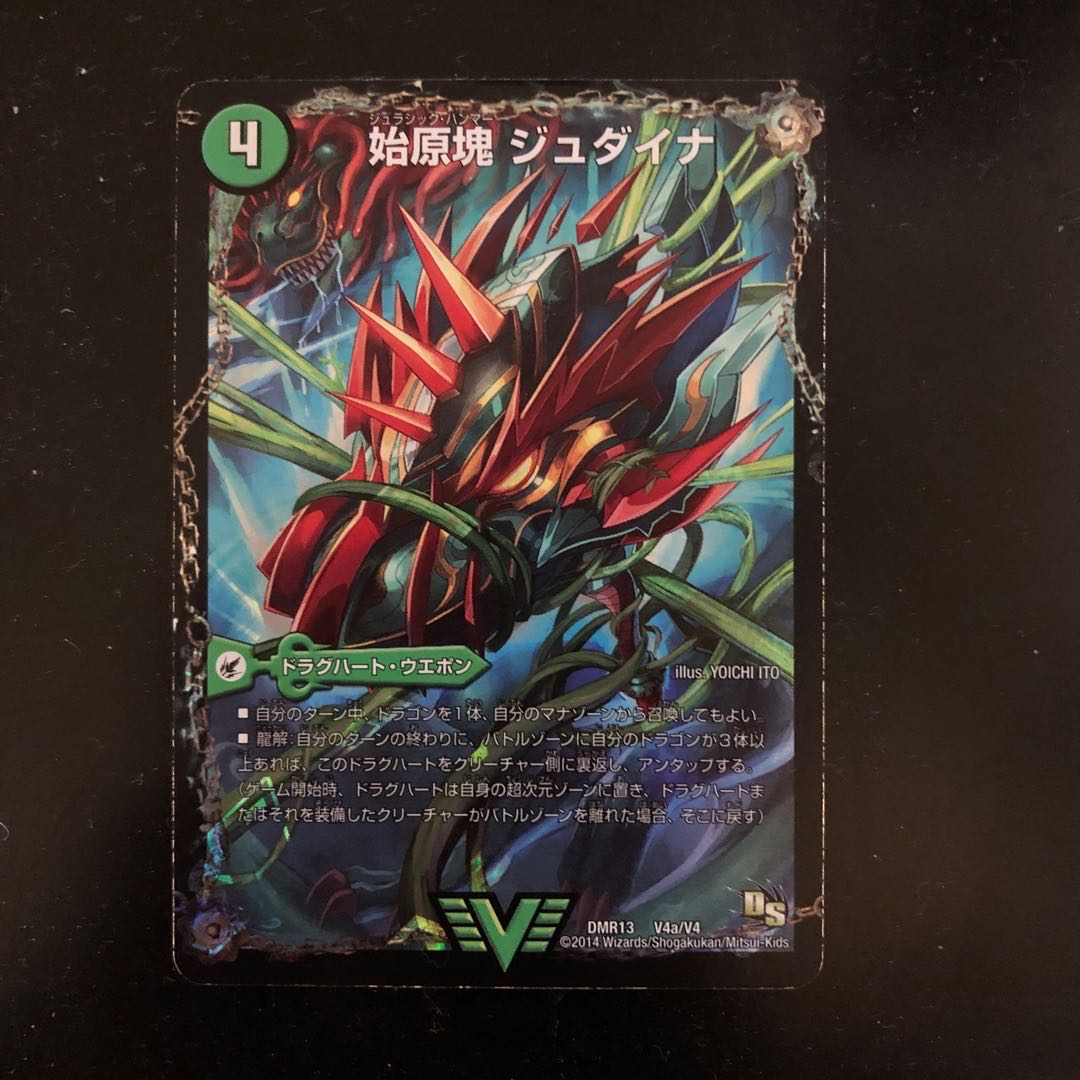 始原塊 ジュダイナ|古代王 ザウルピオ