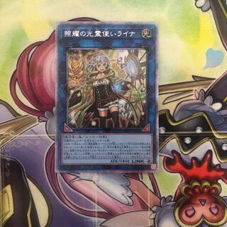 照耀の光霊使いライナ プリズマティックシークレットレア