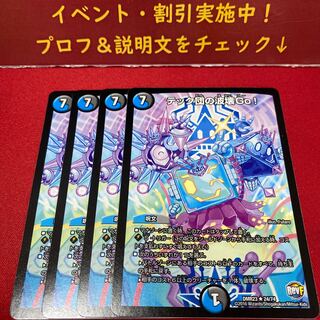 テック団の波壊Go!×3セット