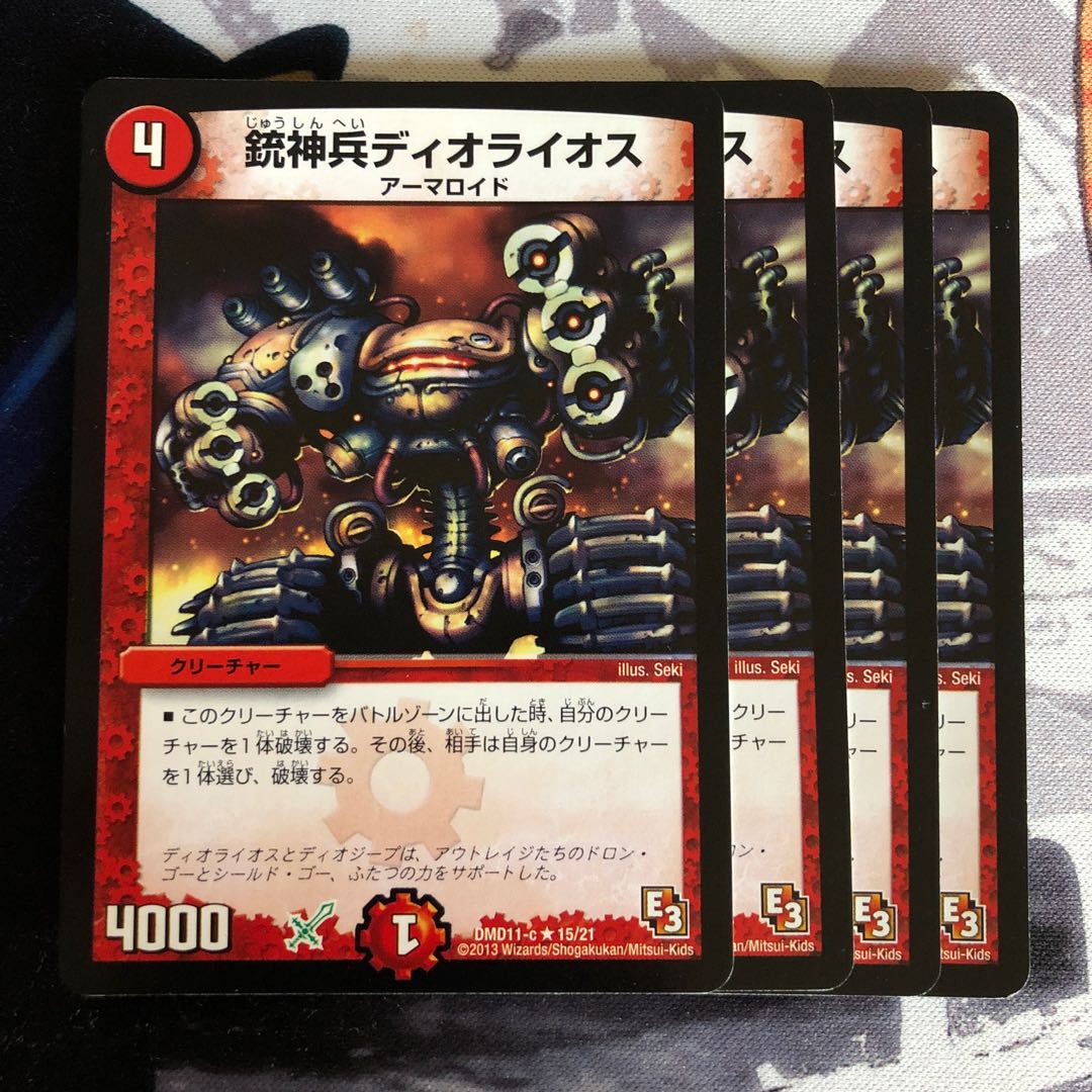 銃神兵ディオライオス 662