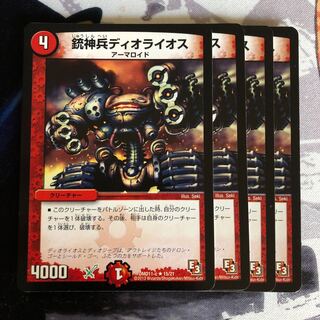 銃神兵ディオライオス　662