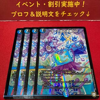 テック団の波壊Go! ホイル